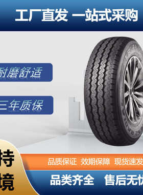 三角215/70R15C-8PR109/107RTR652汽车SUV商务车乘用车江淮