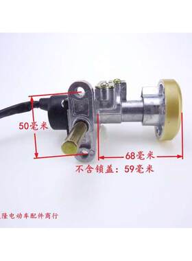 迅鹰 电动车摩托车 巡鹰四代电门锁电摩 套锁曲形锁匙防盗锁通用