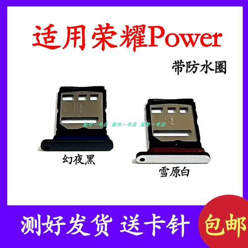 适用于荣耀Power卡托卡槽 插卡卡拖 DVD-AN00手机sim卡座卡套卡架