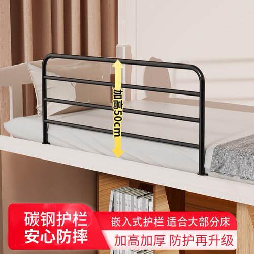 学生宿舍防摔护栏床上床边加高围栏挡板上铺通用宝宝防坠床护栏