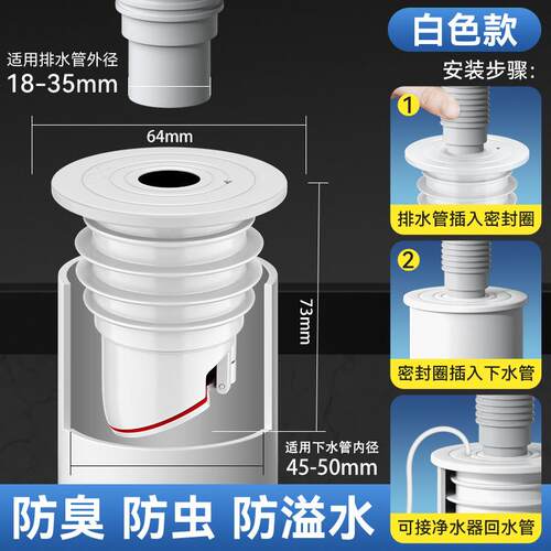 密封圈洗手盆洗衣机下水下水器