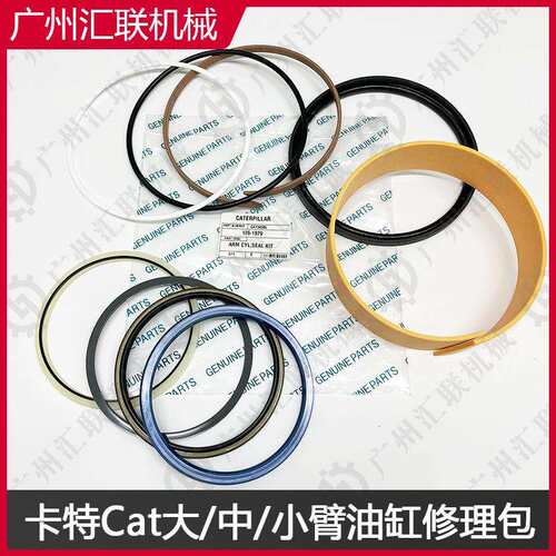 卡特CAT45BL挖机168-0760126-1979215-9989大中小臂油缸修理包