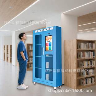 RFID智能柜图书柜社区学校共享书柜图书馆自助盘点借还图书储物柜