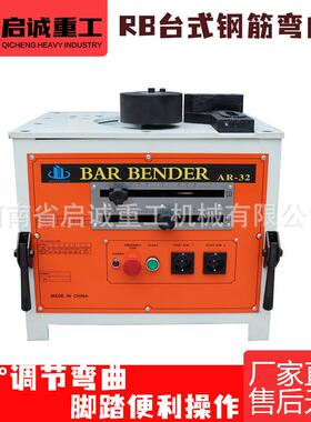 RB系螺列台式钢筋弯曲机圆钢纹钢1曲VAT80度可调弯式脚踏钢筋折弯