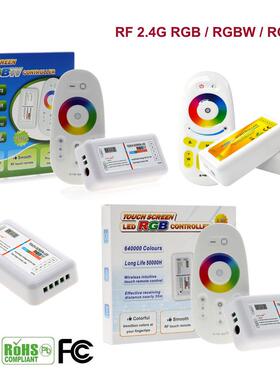 2.4g无线射频led控制器rgb/rgbw灯带12v24v触摸遥控汽车灯调光器