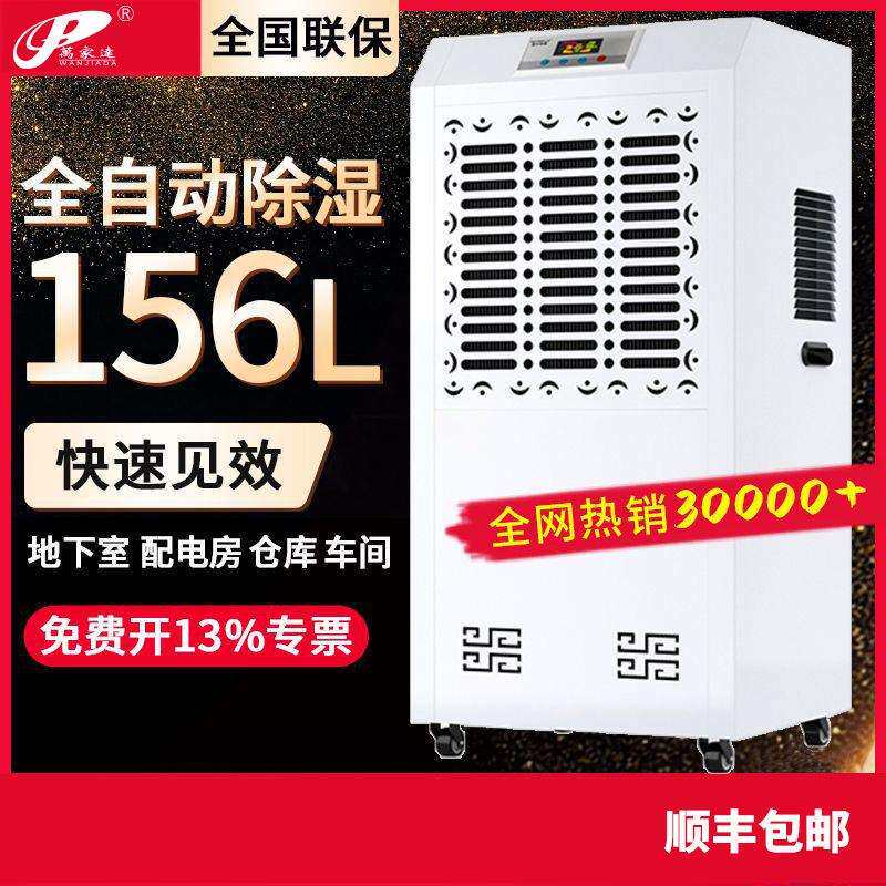 万家达除湿机工业大功率抽湿器档案室家用地下室机房配电室去湿器