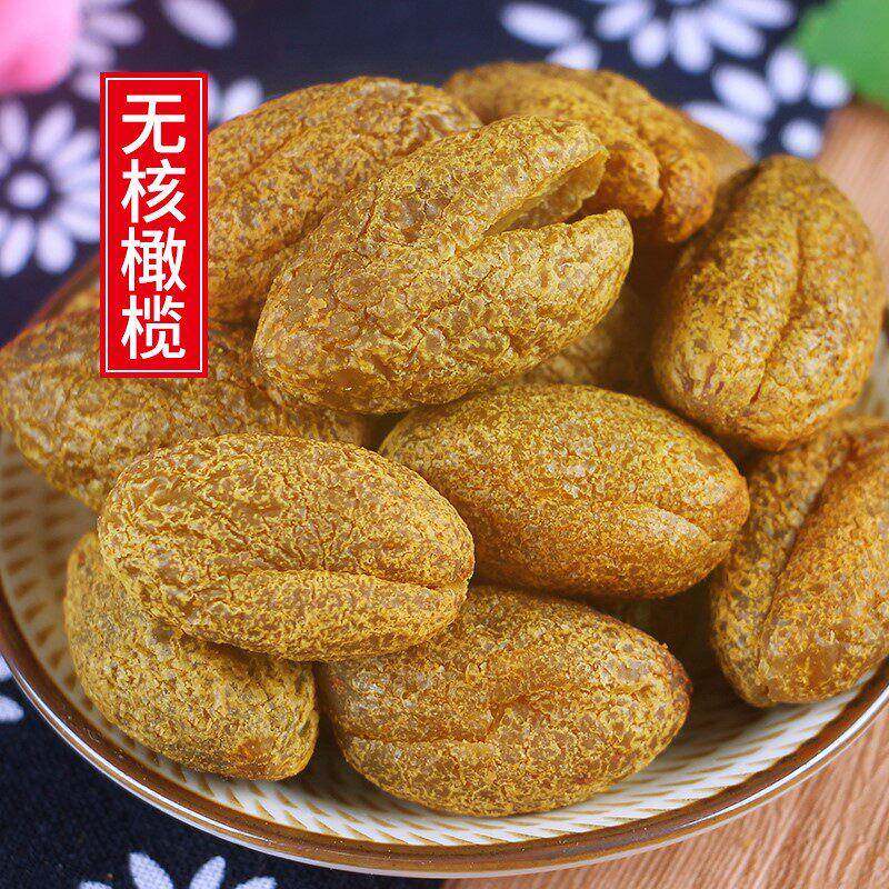 无核橄榄果500g蜜饯肉果脯果干去核橄榄干九制青果条甘草香草零食