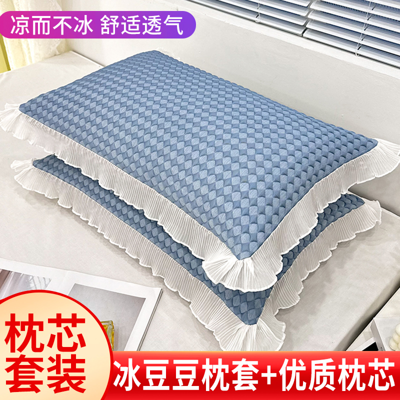 枕头枕芯套装带冰豆豆枕套护颈椎助睡眠双人一对学生宿舍单人夏季