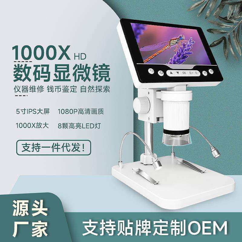 跨境新款电子显微镜高清数码显微镜维修检测放大镜手持一体显微镜