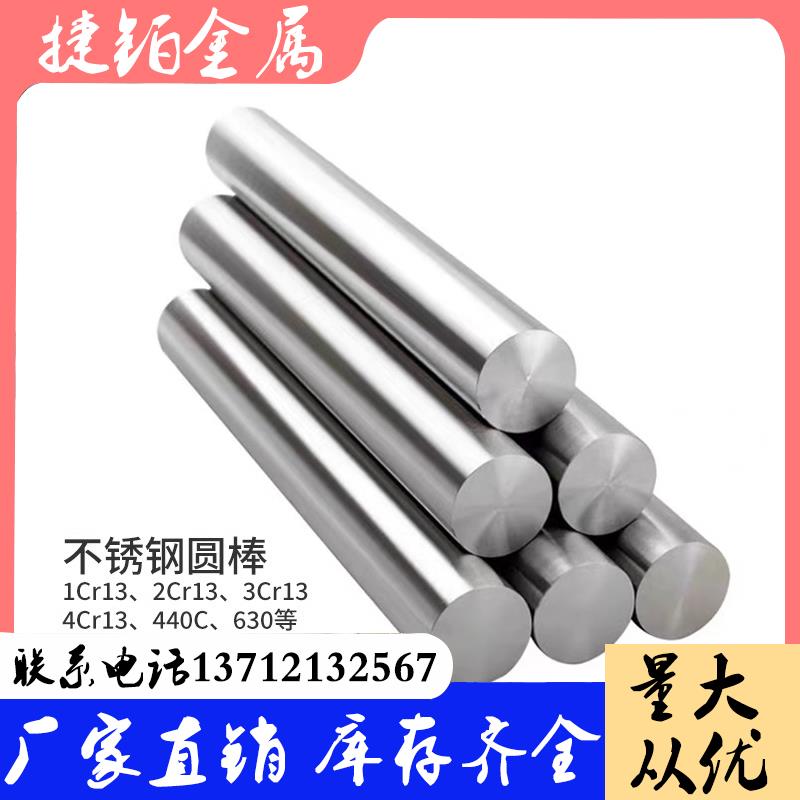 40cr调质研磨棒光轴45钢调质光棒42crmo磨光圆p20光圆440C圆棒H13