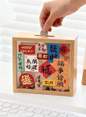 平安喜乐存钱相框零钱储蓄放硬币的收纳相框展示摆件入户柜