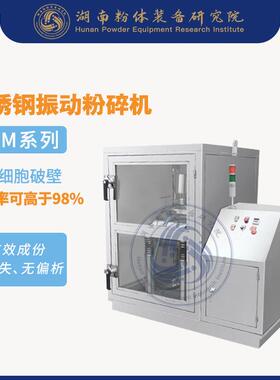 小型不锈钢粉碎机灵芝孢子粉细胞破壁机细胞破壁机价格