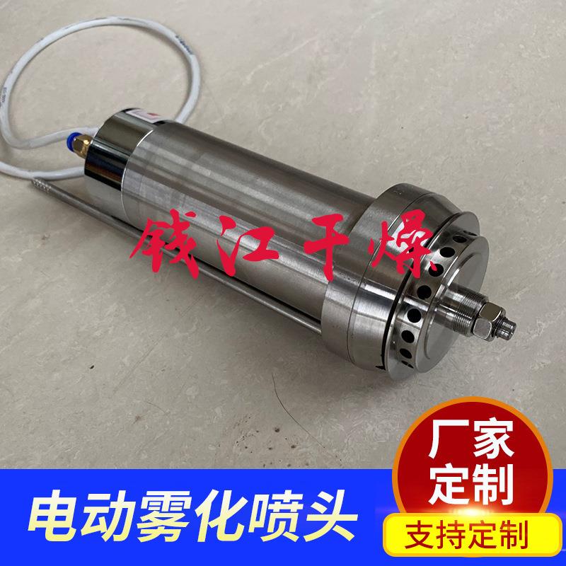 QJ-5电动高速离心雾化器 LPG-25B雾化喷头 50 100型喷雾用配件