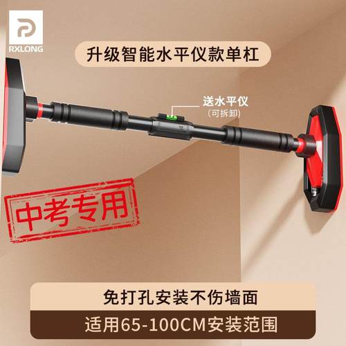 新款考中人考学生引体向上室内中单杠成家用免打孔儿杆训练健童身