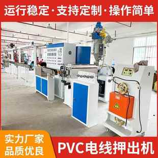 pvc电线挤出机 单螺杆电源线压出机挤出机 50.60.70 35电线押出机