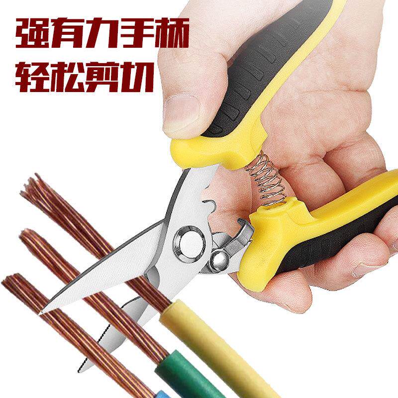 工业剪刀不锈钢多功能工具剪电工专用电线剪剪刀工业超划算7寸8寸