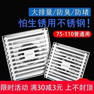 304不锈钢地漏大排量75 110管阳台户外大尺寸加厚防臭器12 15cm