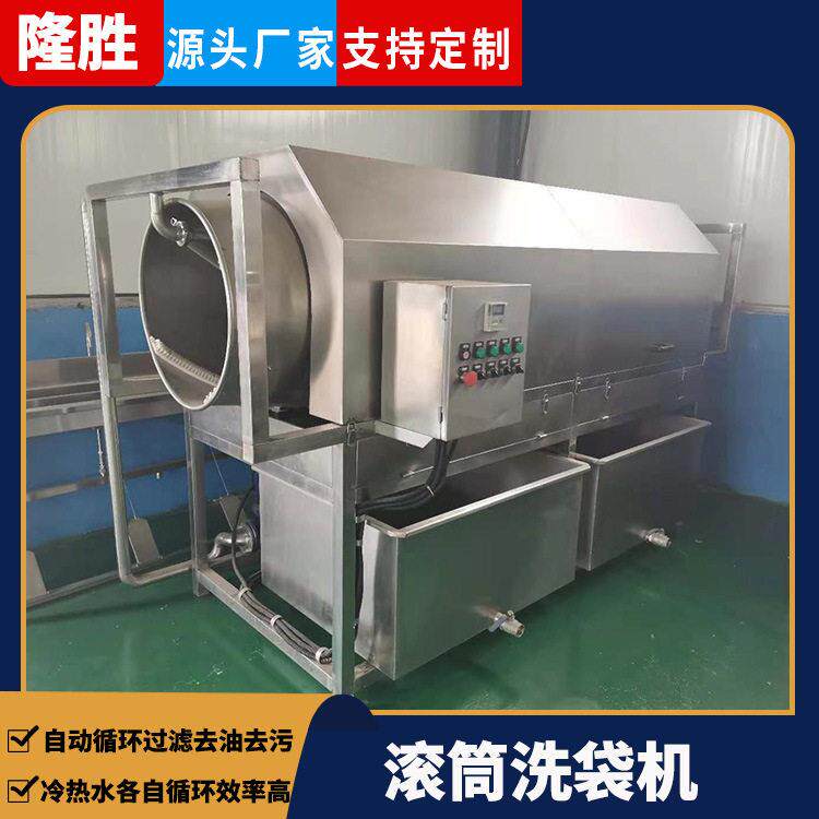 酱卤食品袋清洗设备油污袋子清洗机全自动软包装袋滚筒洗袋机