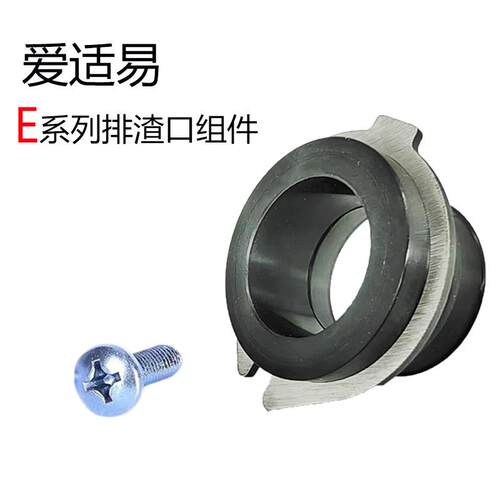 适配爱适易E系列厨房垃圾处理器软胶口出水口连接件配件