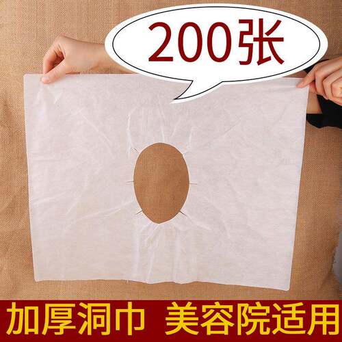 一次性洞巾美容院趴趴枕按摩床垫脸巾趴脸巾无纺布床单洞枕趴巾