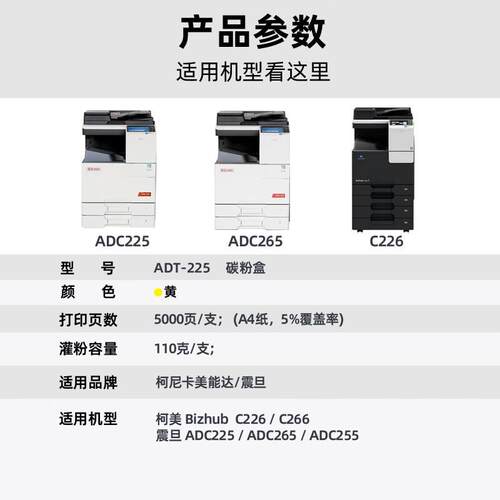 震旦ADT-225原装粉盒碳粉 适用ADC225/ADC265彩色复印机硒鼓组件