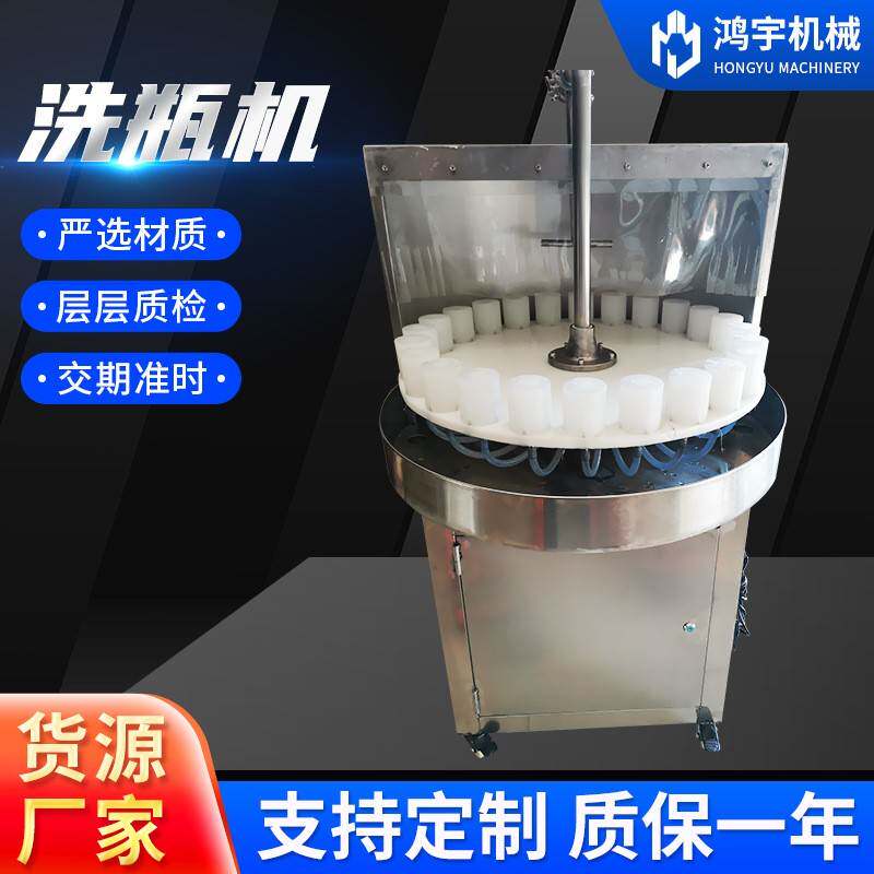半自动小型洗瓶机XSQ-24玻璃瓶塑料圆瓶洗瓶机方瓶里外冲洗机