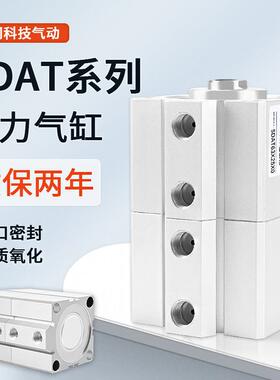 SDAT薄型倍力增压气缸 多位置双行程气缸SDAT32/40/50/63/80/100