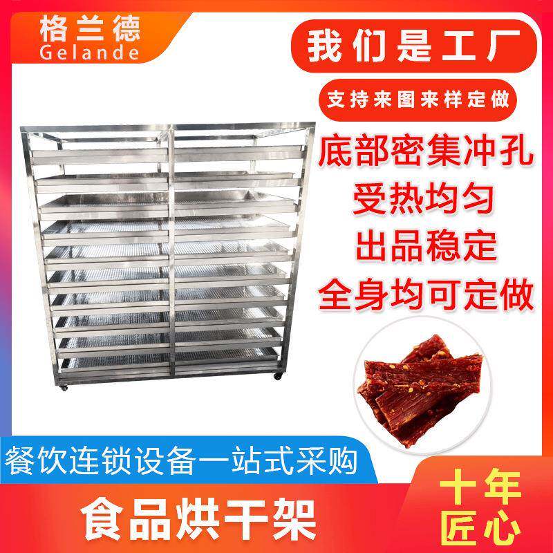 商用不锈钢烤盘架子车多层架不锈钢烘焙蛋糕面包托盘烤箱架子