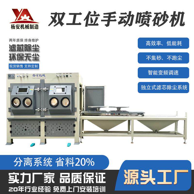 双工位手动喷砂机带推车转盘电动金属除锈无尘喷砂机