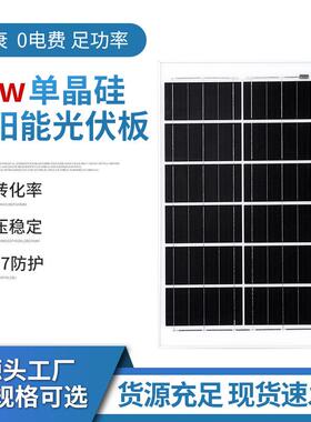 现货太阳能光伏板40W单晶硅6V18V光伏板太阳能电池蓄电板光板