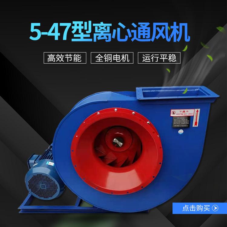 Y5-47锅炉离心引风机耐高温锅炉风机厂房通风机电机