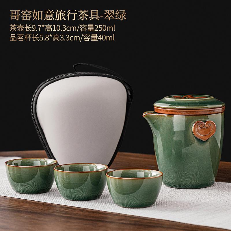 高档哥窑旅行茶具快套可式一壶三杯单人客杯户外组露营简约泡茶携