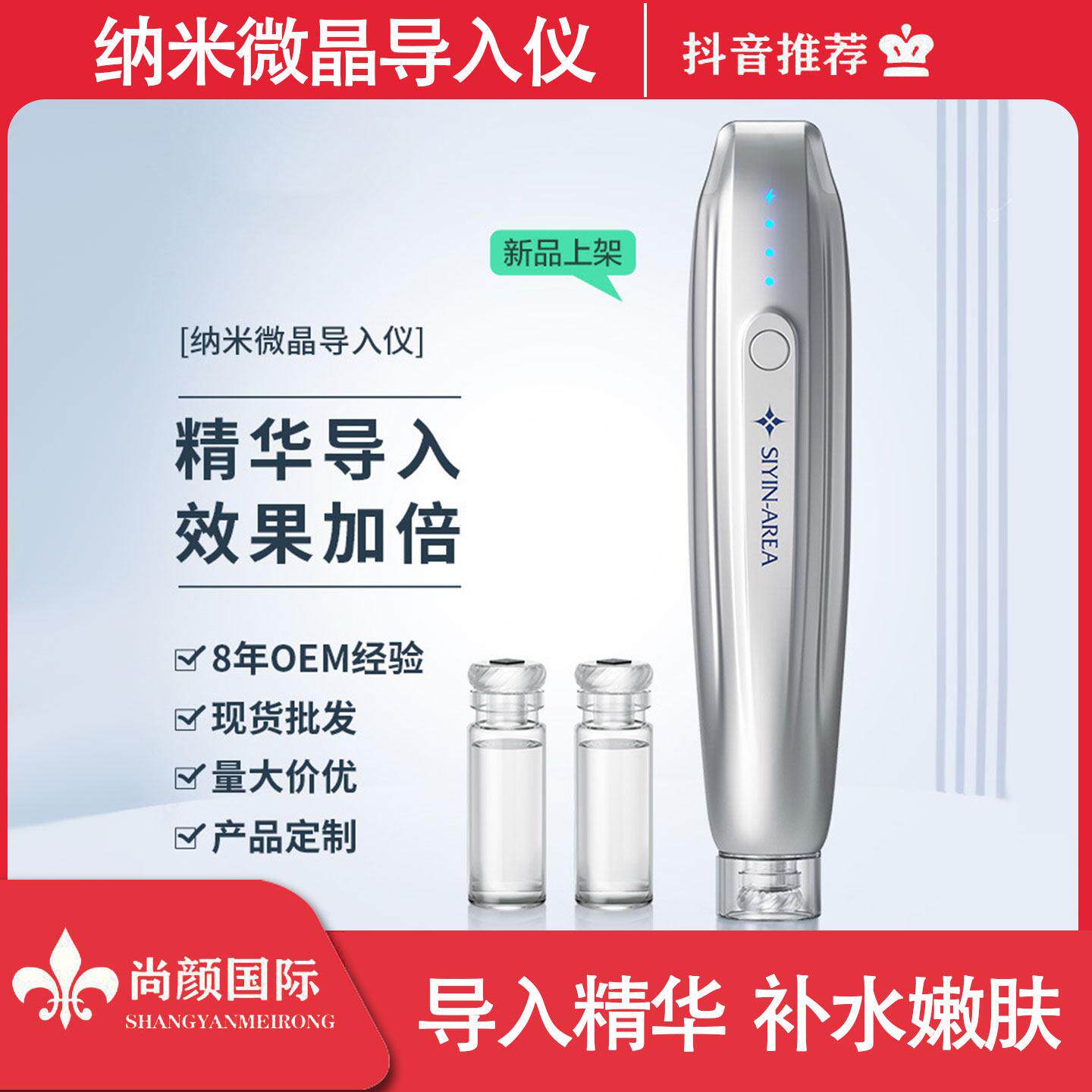 纳米微晶水光导入仪器家用自打中胚层电动精华原液微针导入水光仪 - 实物图