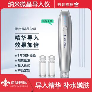 纳米微晶水光导入仪器家用自打中胚层电动精华原液微针导入水光仪