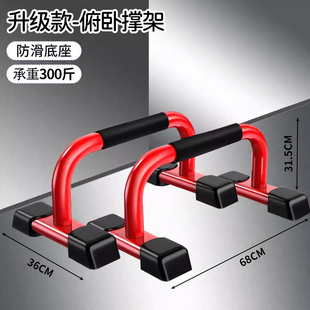 高档俯卧撑支架训练器家用三角肌腹肌健身器材胸肌训练器工型俄挺