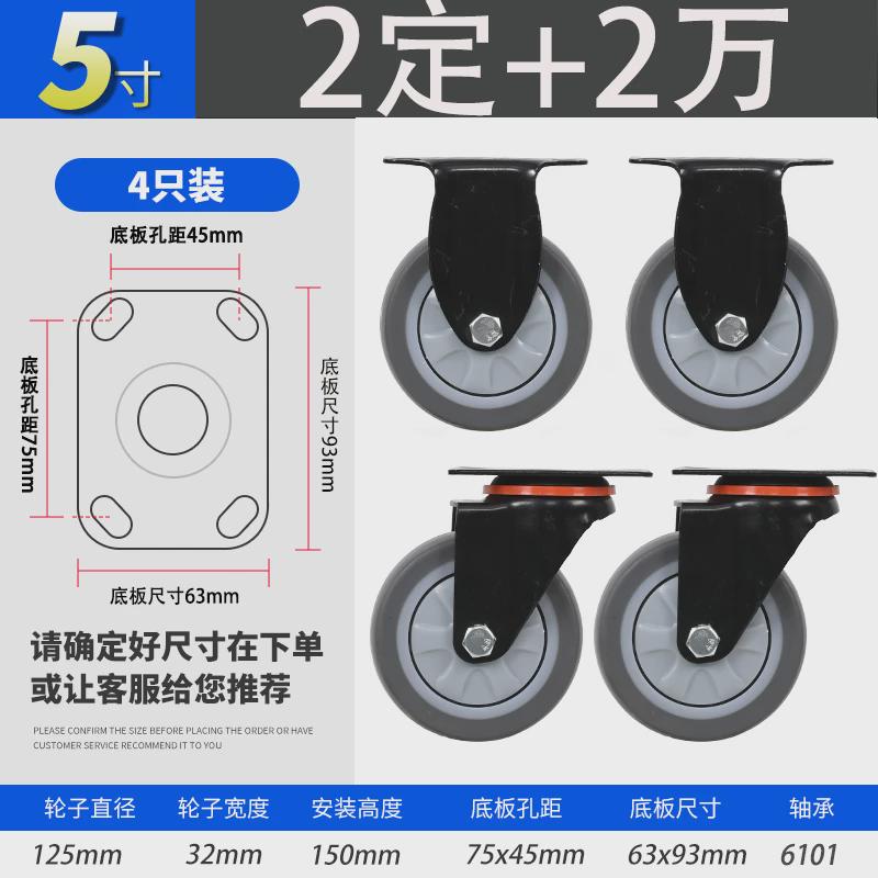 塑料板车手推车专用万向轮轮子静音橡胶轮4寸5寸6寸移动滑轮底座