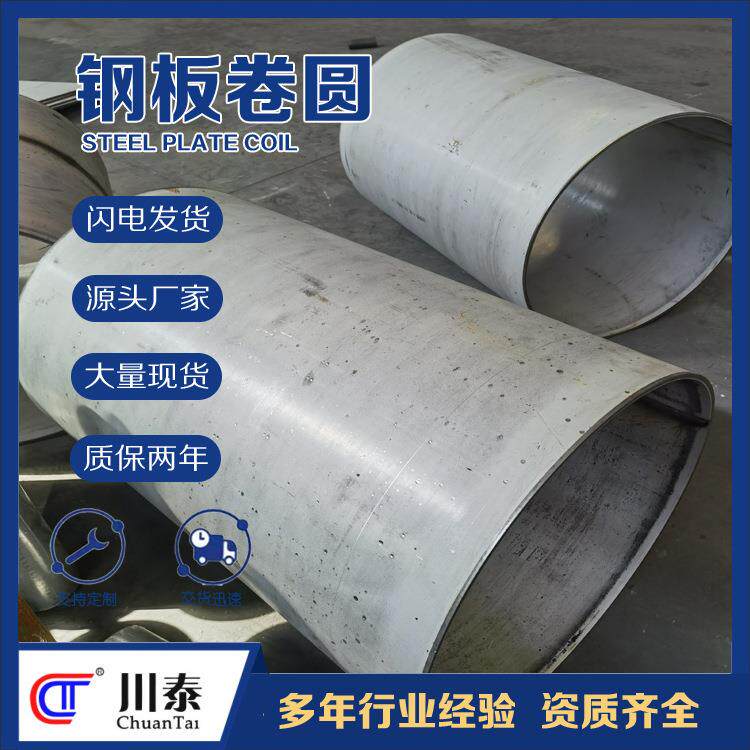 不锈钢钢板制管卷管卷板圆管304316材质加工喷漆防腐多种厚度成都