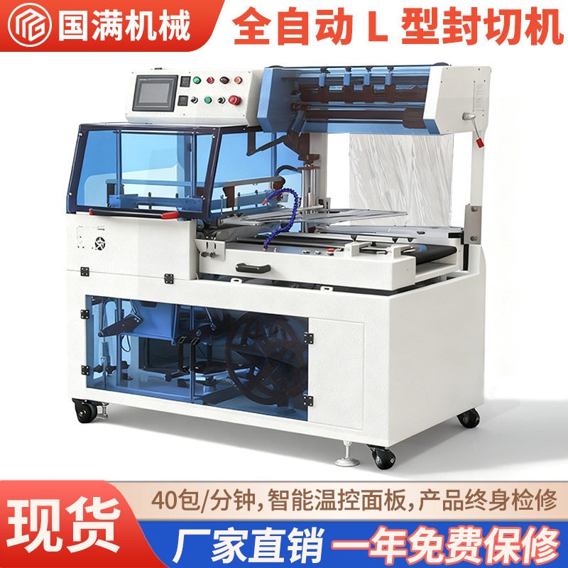 全自动垂直封切机热收缩膜包装机彩盒礼品边封机快递打包机厂家