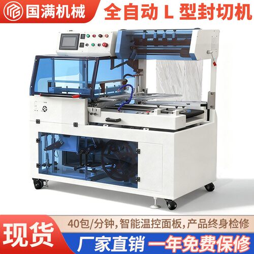 全自动垂直封切机热收缩膜包装机彩盒礼品边封机快递打包机厂家