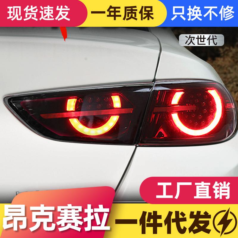 适用于20款昂克赛拉尾灯总成改装LED流水转向灯马自达3次世代尾灯