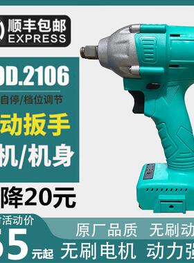 通用款大亿电动扳手艺2106裸机架子工木工无刷配件48VF88F电池