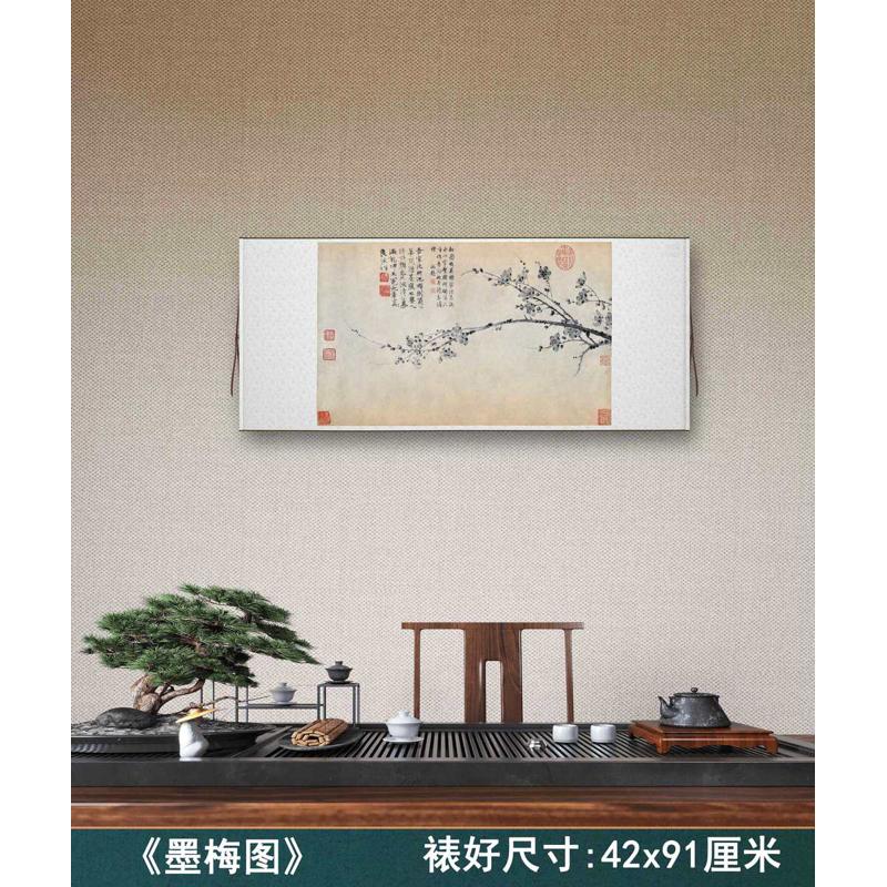 元 王冕《墨梅图》客厅书房茶室装饰挂画玄关水墨高清横卷轴字画