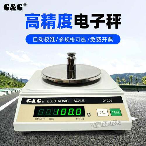 双杰电子天平DT200/DT500/DT1000/DT2000/DT5000电子秤称药材秤