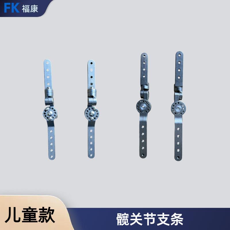儿童髋关节外展支条不锈钢调节角度铰链固定器配件髋外展固定卡盘