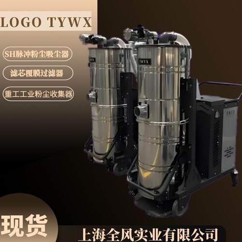 SH-5500离茨工业吸尘器移动大功率脉冲吸尘器分离式大容量吸尘器