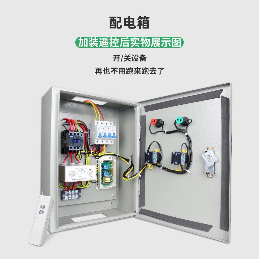 拓安达 二路无线遥控开关380V配电箱启动停止按钮 无线三相电遥控