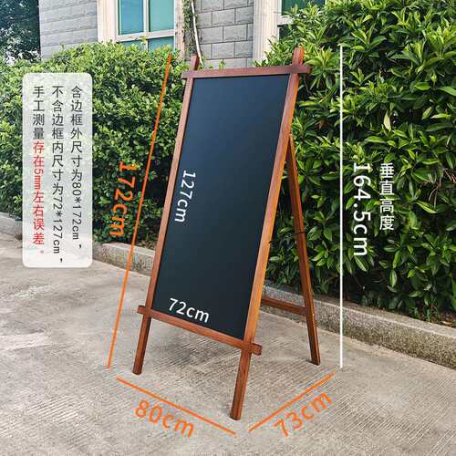实木框立式A型黑板单面画板咖啡店酒吧广告牌