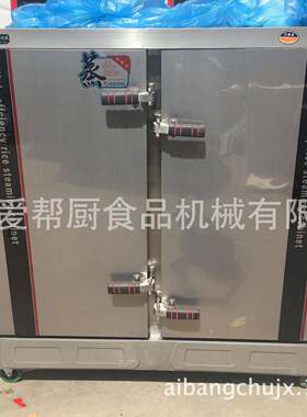 供应双门电气两用蒸饭柜电蒸柜蒸箱24盘商用蒸米饭柜不锈钢