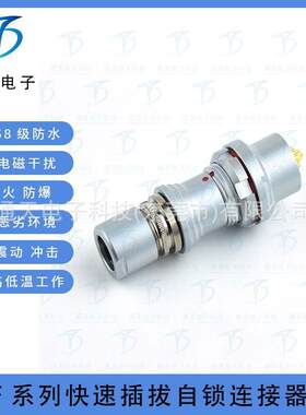 F104Z19K056-130推拉自锁航空插头座0F-2F连接器F104Z10K056-139