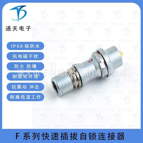 F104Z19K056-130推拉自锁航空插头座0F-2F连接器F104Z10K056-139